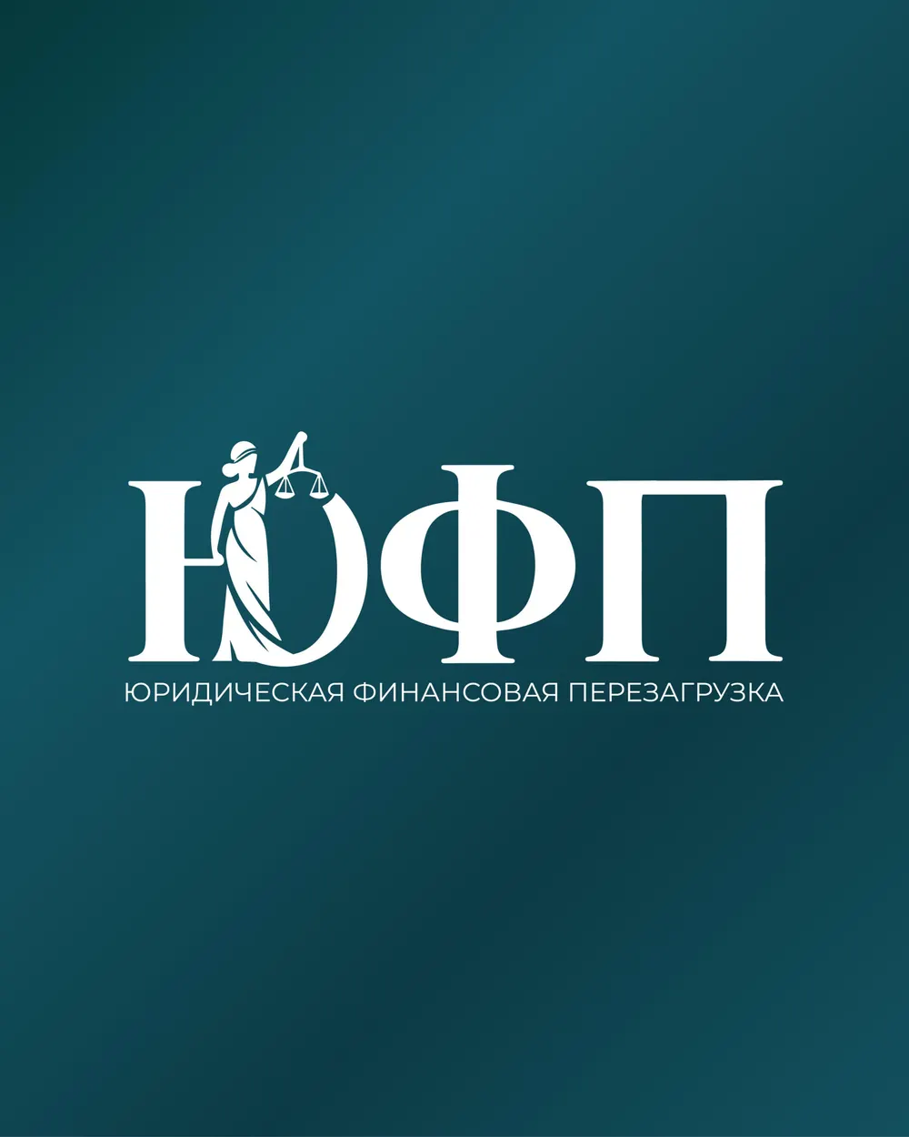 Добро пожаловать!